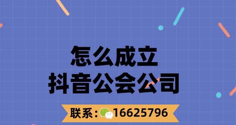 如何开通抖音主播挖矿权限？（教你一步步实现挖矿赚钱的梦想）