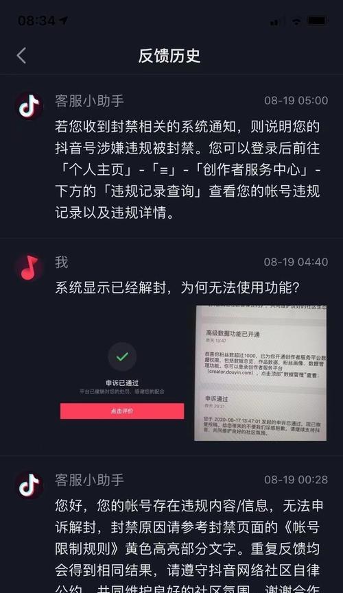 抖音子账号开通橱窗要交保证金？真相大揭秘！