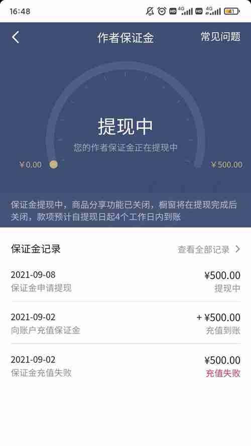 抖音子账号开通橱窗要交保证金？真相大揭秘！