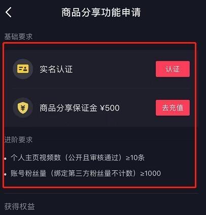 个体户如何开通抖音橱窗？（一步步教你打造自己的抖音店铺）