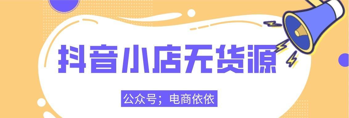 个体户开抖音小店是否还需要1000粉？（小店开张是否先行满足人气要求？）