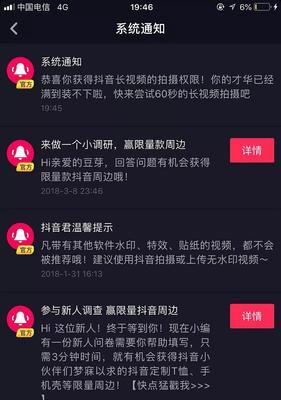 抖音开通5分钟长视频权限，打造更多优质内容（短视频平台的新篇章，用户创意空间大幅拓展）