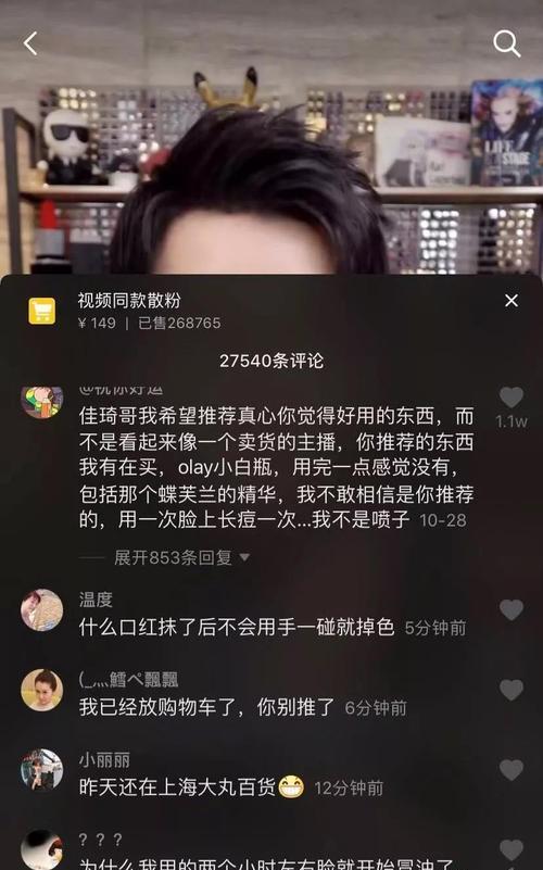 抖音小黄车开通橱窗功能，实现电商新突破（抖音电商升级，小黄车橱窗亮相，创造更多商机）