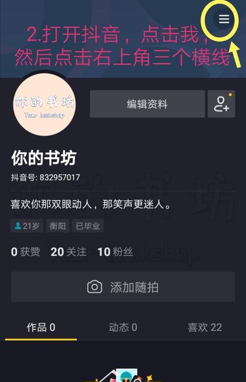 抖音开通商品橱窗后为什么别人无法显示？（原因分析及解决办法，让你的商品橱窗赚到更多钱）