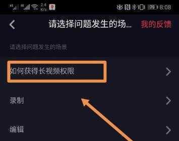 如何开通抖音时长权限上传长视频（通过申请开通长视频权限，享受更的创作体验）