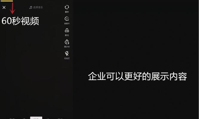 抖音长视频开通方法详解（如何开通抖音长视频权限，让你的视频更具创意？）