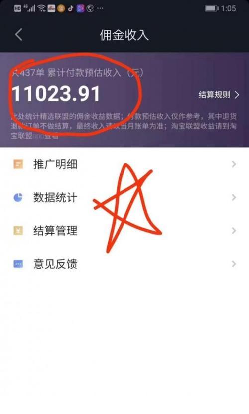 开通橱窗上传照片为什么传不了？解决方法大揭秘！（小白也能轻松开通橱窗上传照片，掌握这些技巧就行！）