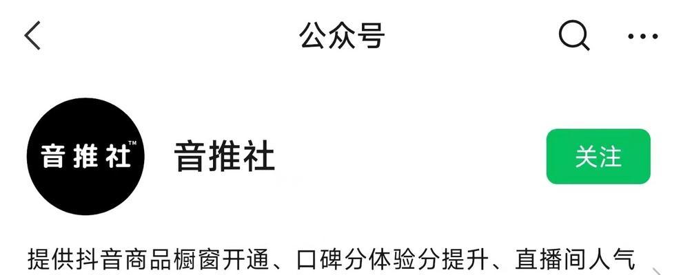 开通抖音橱窗的注意事项（了解如何开通抖音橱窗及其实用技巧）