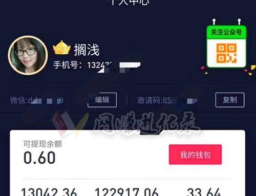 开通抖音橱窗押金微信支付，操作指南！（简单操作，快速上手；支付宝、微信多种选择，让你畅享购物。）