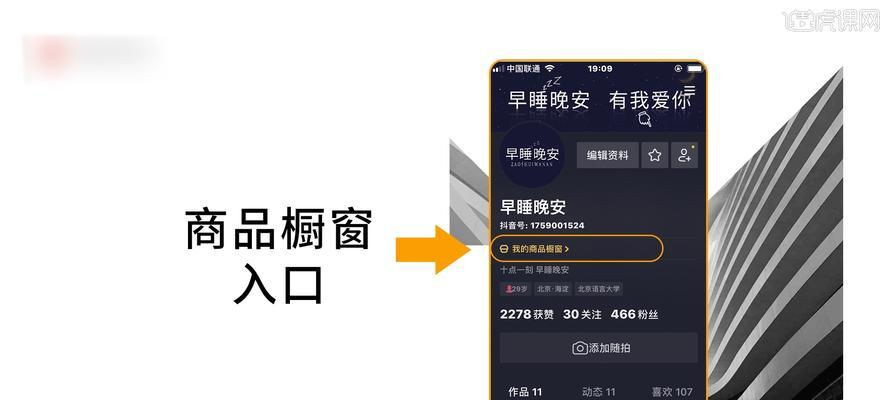 如何退回抖音橱窗保证金（退回抖音橱窗保证金的注意事项和步骤）