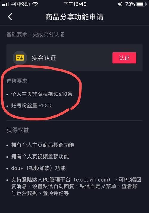 开通小黄车了，抖音名还能改吗？（小黄车与抖音名的关系，修改规则和操作方法详解）