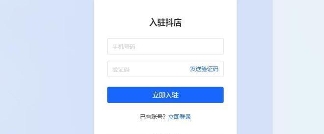 如何在没有1000粉丝的情况下开设抖音小店（新手必读，教你如何在抖音上打造自己的小店）