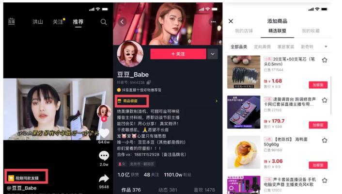 企业如何开通抖音商品橱窗？（条件与步骤详解，提升企业曝光度、吸引消费者的必要操作）