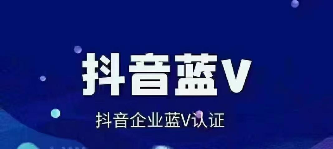 企业号怎样开通抖音橱窗？