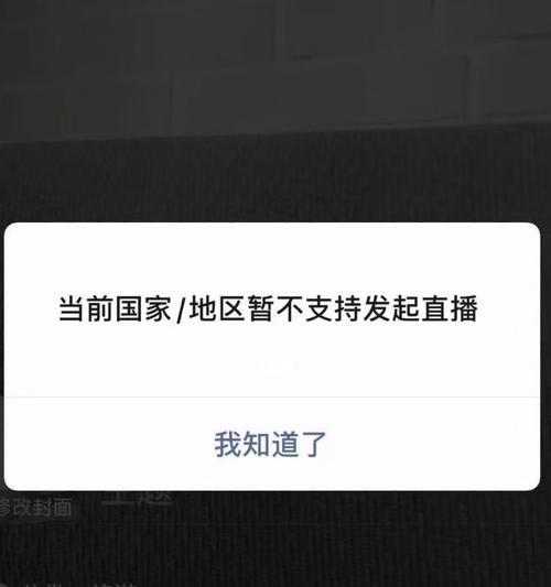 抖音电脑直播权限申请详解（如何快速开通电脑直播权限，享受更多直播福利？）