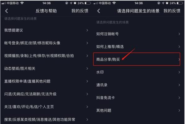 微信抖音登录权限开通攻略（让你轻松开启微信与抖音的互通之路）