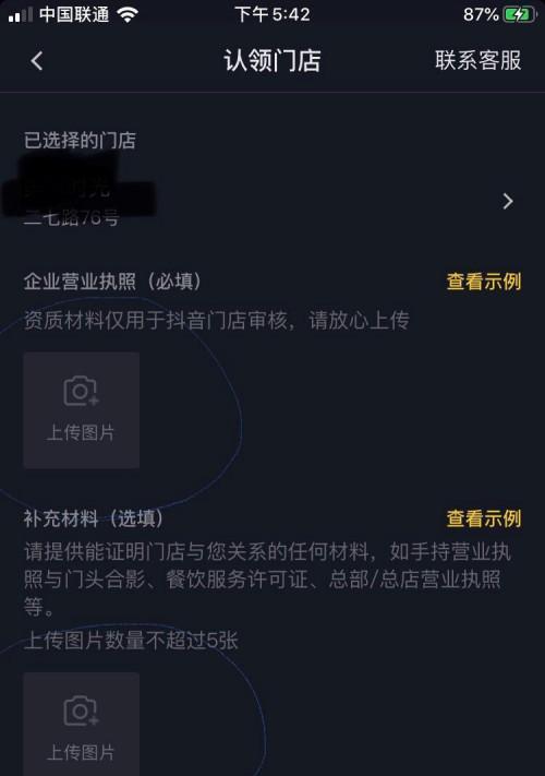 手机上的抖音小黄车开通教程（如何快速开通抖音小黄车，成为实时在线达人）