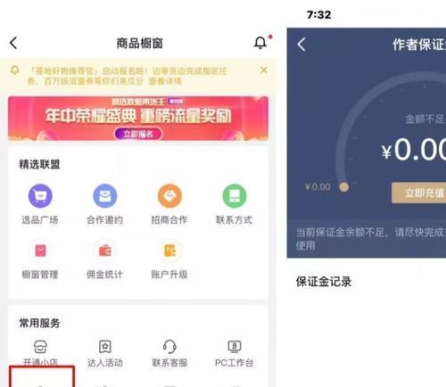 为什么抖音开通橱窗要收费？（分析抖音商业化进程和用户需求，探究开通橱窗收费的原因）