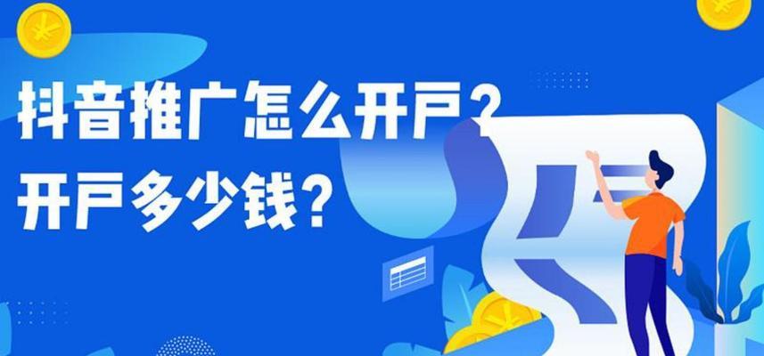 从零开始，轻松打造自己的抖音账号，用科学的方法涨粉！（从零开始，轻松打造自己的抖音账号，用科学的方法涨粉！）