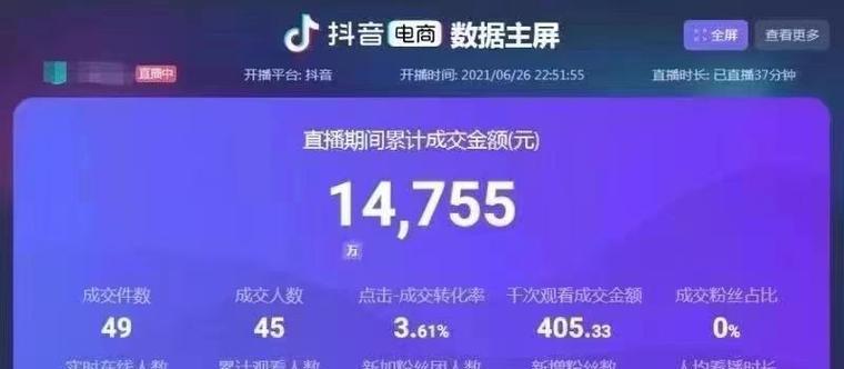 抖音日引1000粉，快速成为网红的秘籍！（从零开始，用正确方法迅速积累粉丝，走向人生！）