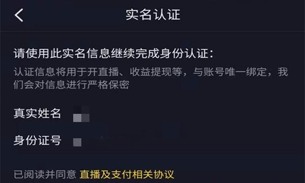 如何开通抖音荣誉等级权限？（学会这几步，轻松享受抖音荣誉等级带来的优势！）