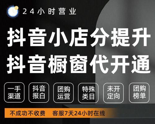 如何开通抖音橱窗？（教你步步为营，轻松搞定）