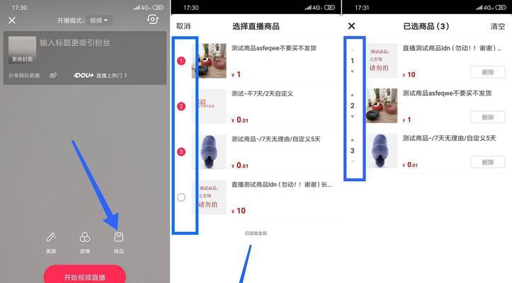 开通微信小店抖音橱窗的方法（如何在微信小店和抖音上开通橱窗？）