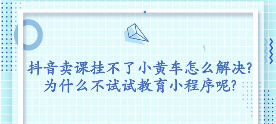 怎样退抖音开通小黄车押金（详解退押金流程和注意事项）