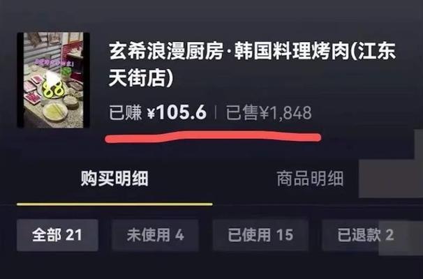 如何在抖音不满1000粉丝的情况下开团购套餐（小白也能get的抖音开团经验分享）