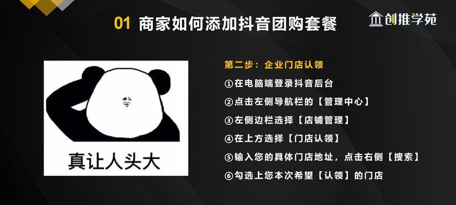 如何在抖音不满1000粉丝的情况下开团购套餐（小白也能get的抖音开团经验分享）