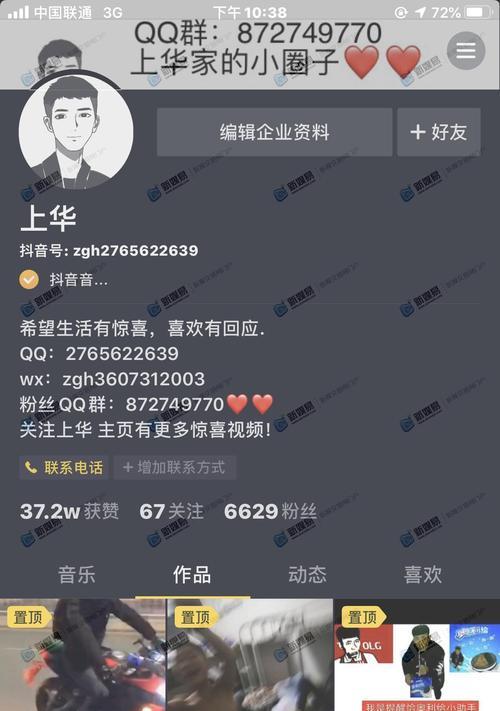 如何快速获得1000个以上的抖音粉丝？（掌握这些技巧，让你的抖音账号爆火！）