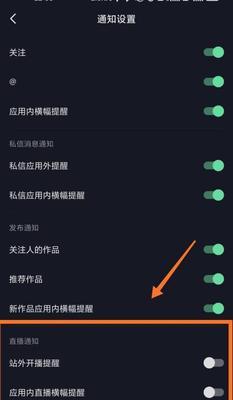 如何在抖音中设置权限保护个人信息（了解如何通过设置抖音权限，保护自己的个人信息安全）