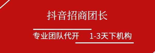 解密2023年抖音团长业绩考核规则（规定明确，考核公正，）