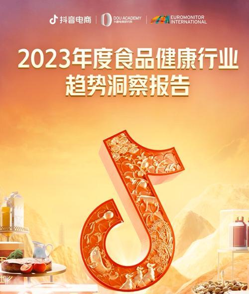 2023年抖音921好物节活动准入条件大揭秘（了解好物节的准入条件，轻松晋升抖音达人）