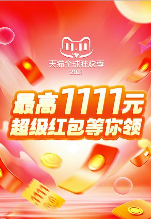 抖音双11服务调整公告（2023年发货时间和服务变更，消费者需知）