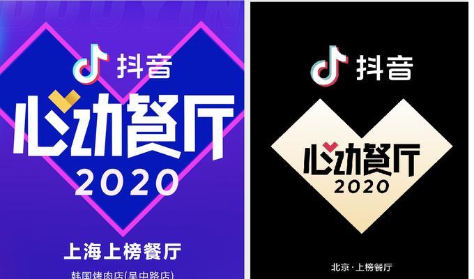 2023年抖音好物年货节店铺打榜赛玩法详解（打榜赛参与攻略，一起抢占新年好物商机）