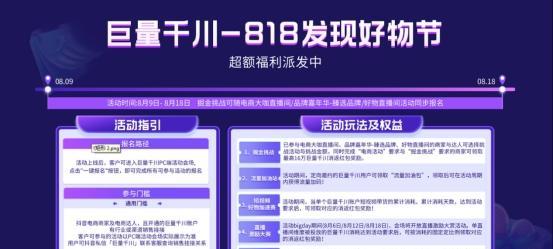 2023年抖音好物年货节盛大开启！（抖音好物年货节玩法大曝光，赚钱省钱两不误！）