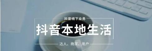 2023抖音直播入局指南（打造MCN达人必备攻略，抢占抖音直播市场先机）