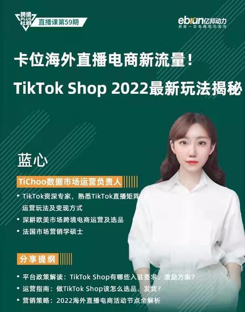 TikTokShop跨境商品抽检政策揭秘（全面解读TikTokShop跨境商品抽检制度，保障消费者权益）