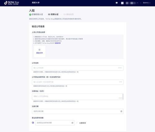 探究TikTokShop服饰行业的招商标准及激励政策