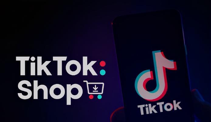 如何查看TikTokShop新店铺考察期每日订单？（掌握方法，轻松把握新店铺考察期）