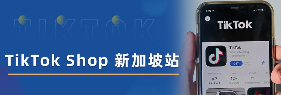 TikTokshop商家违规分节点处罚申诉攻略（TikTokshop商家必看，如何有效进行分节点处罚申诉）