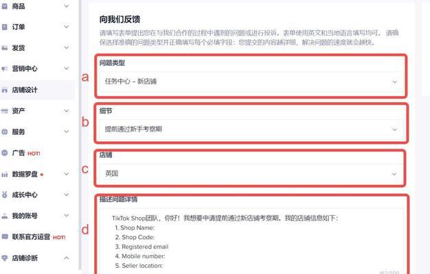 探究TikTok店铺体验分的评估标准（了解TikTok店铺体验分的重要性及影响因素）