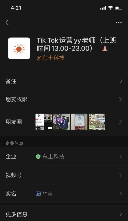 TikTok如何避免虚假承诺（打造公正透明的社区环境）