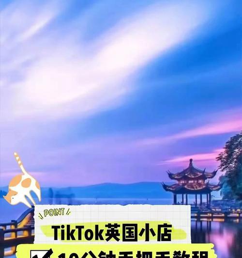 如何在Tiktok上开店？（注意事项及-Tiktok开店）