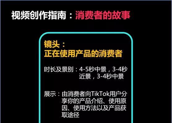 打造电商短视频，Tiktok带你畅销全球！（如何利用Tiktok制作吸引人的电商短视频？）