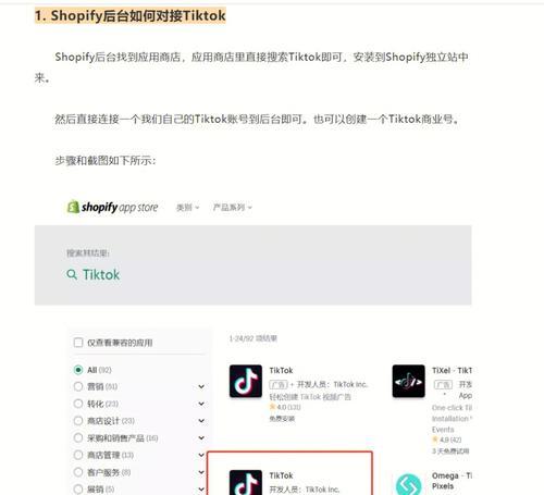 探讨TikTok中文的意义（从社交媒体和文化传承的角度来分析）