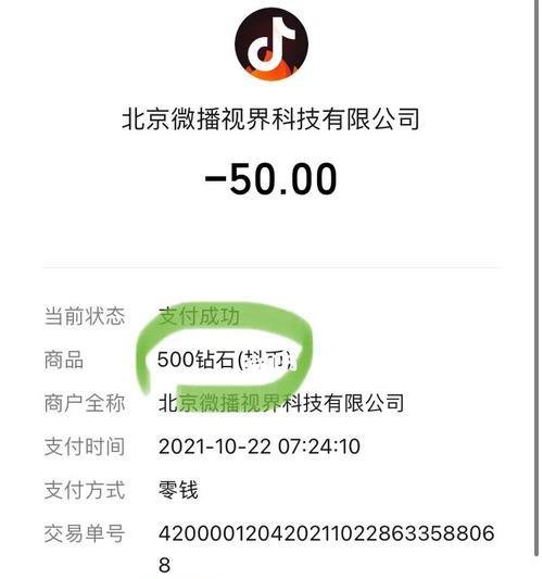 抖音抖币价格公布！（一个币的价值到底有多少？）