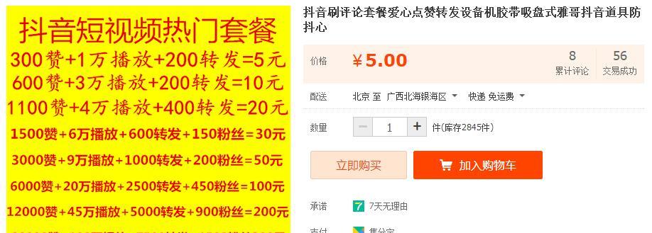 抖店UID是什么意思？-详解抖店UID的含义和作用（深入探究抖店UID的实际应用及商家需知事项）