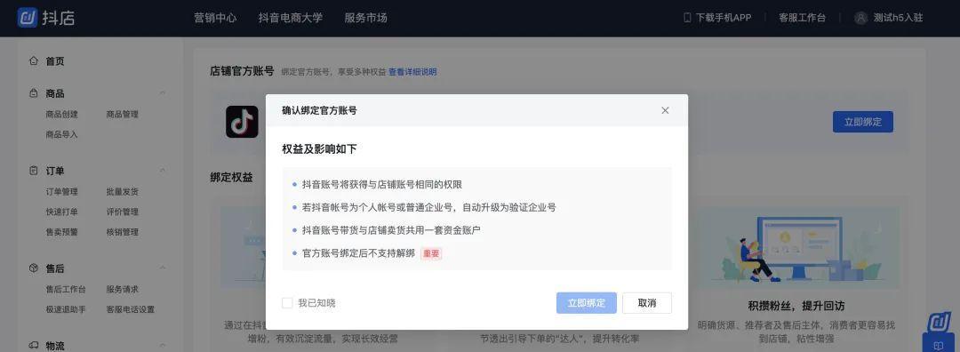 抖店如何从不同入口补单？（掌握不同入口，提高订单量！）